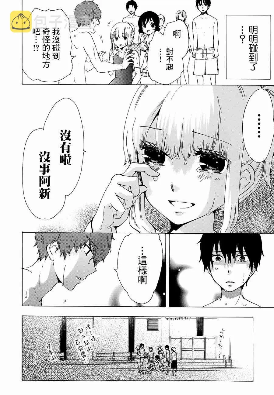 11话 第36页