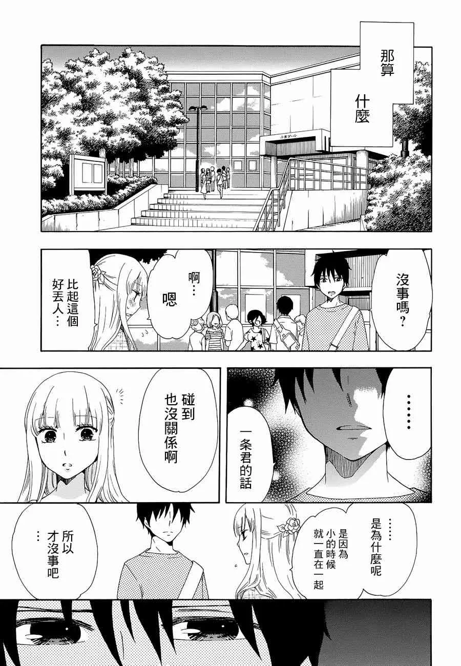 11话 第37页