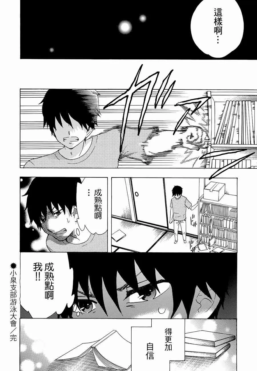 11话 第38页
