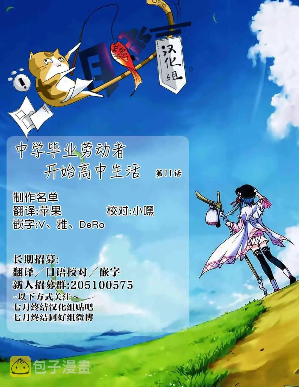 11话 第41页