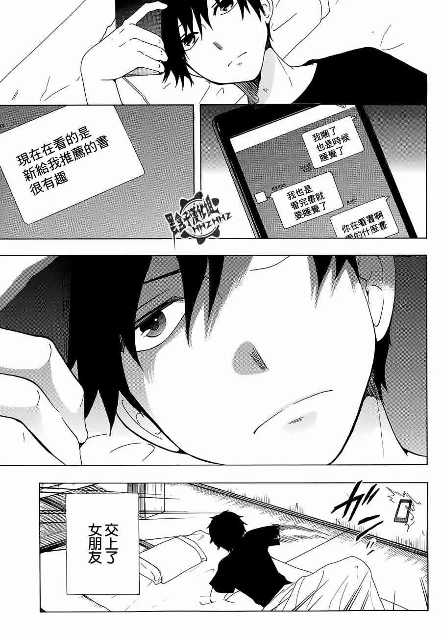 12话 第1页