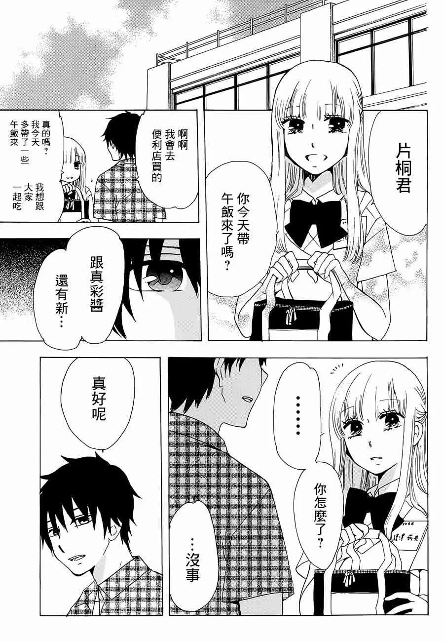 12话 第3页