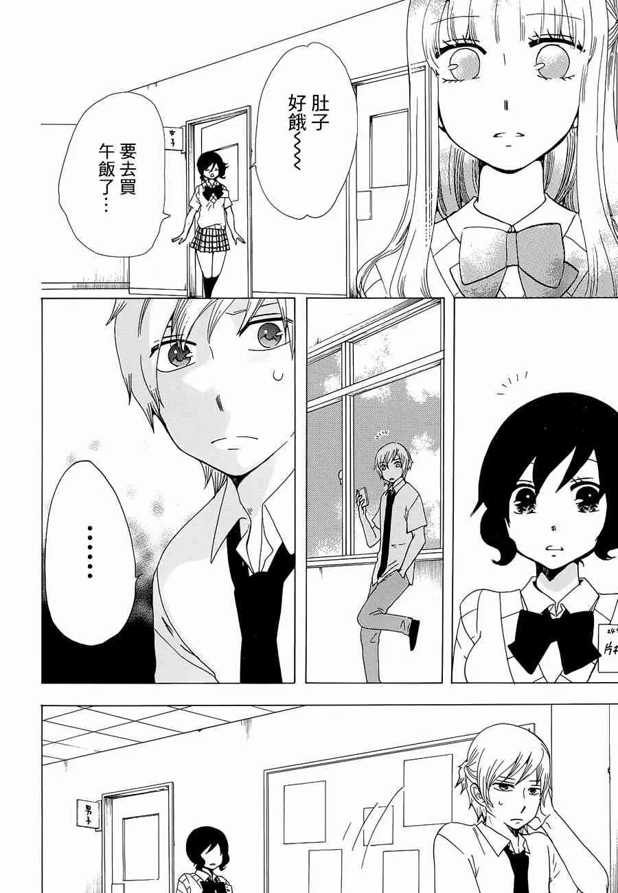 12话 第4页