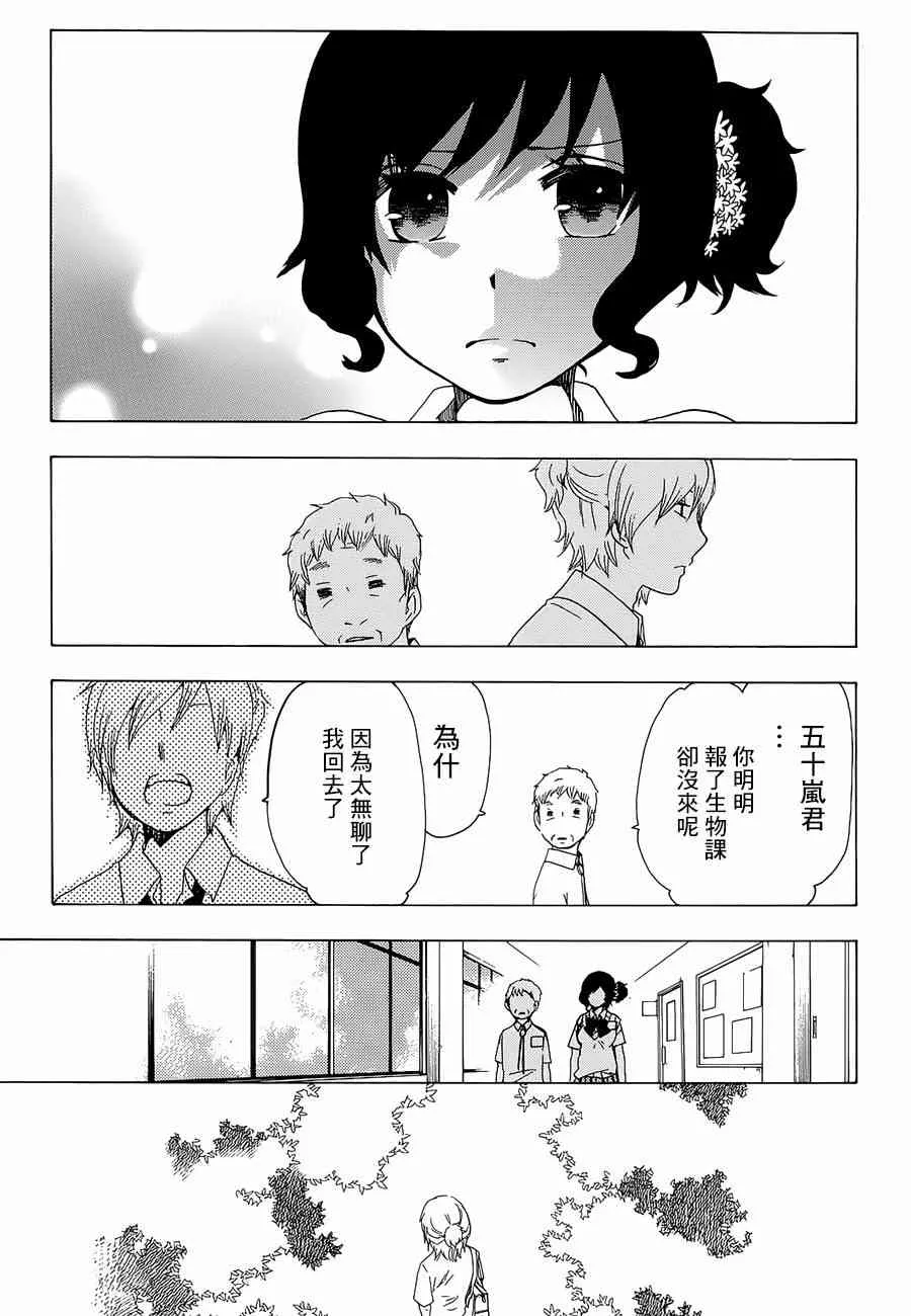 12话 第5页