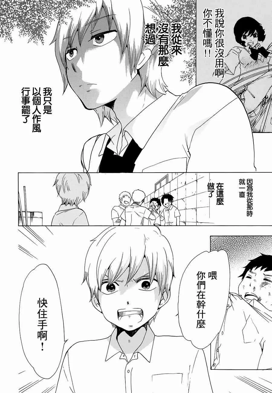 12话 第6页