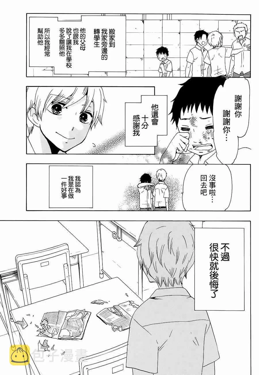 12话 第7页