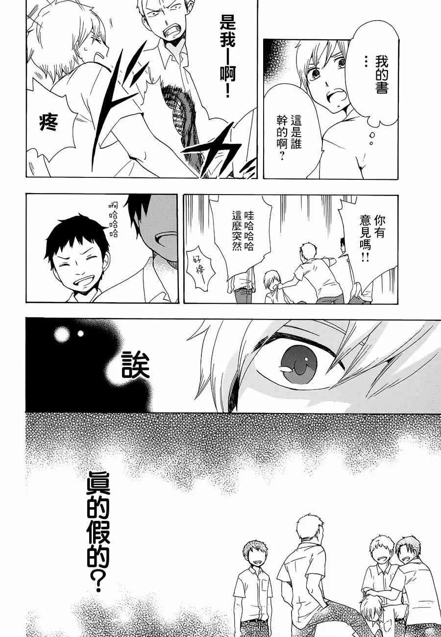 12话 第8页