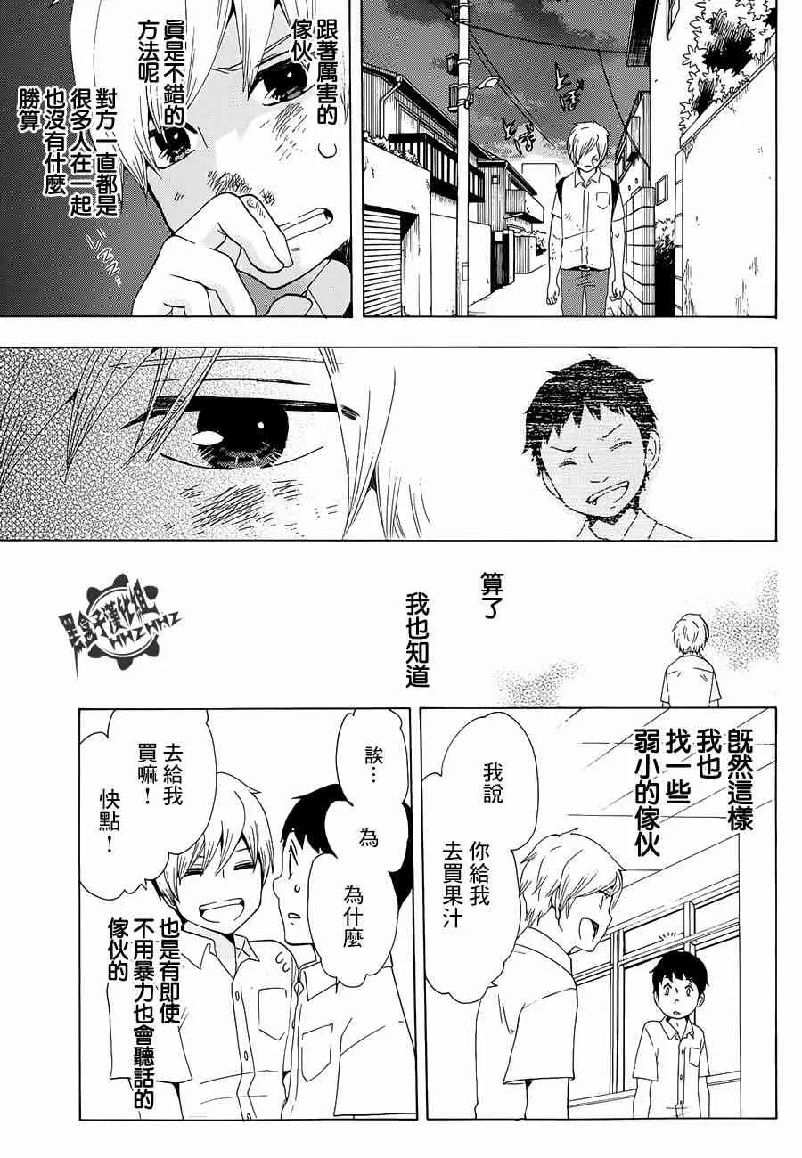 12话 第9页