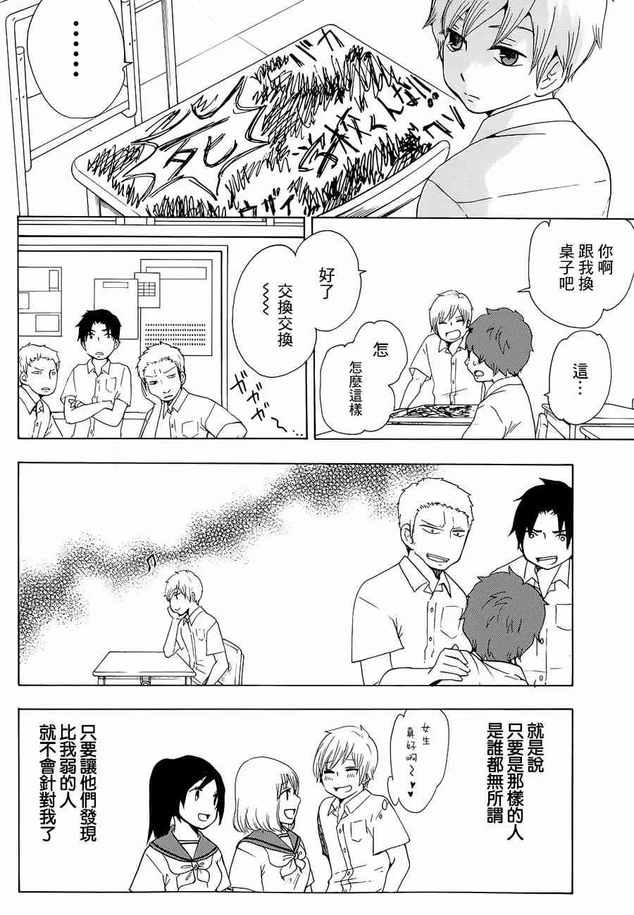 12话 第10页