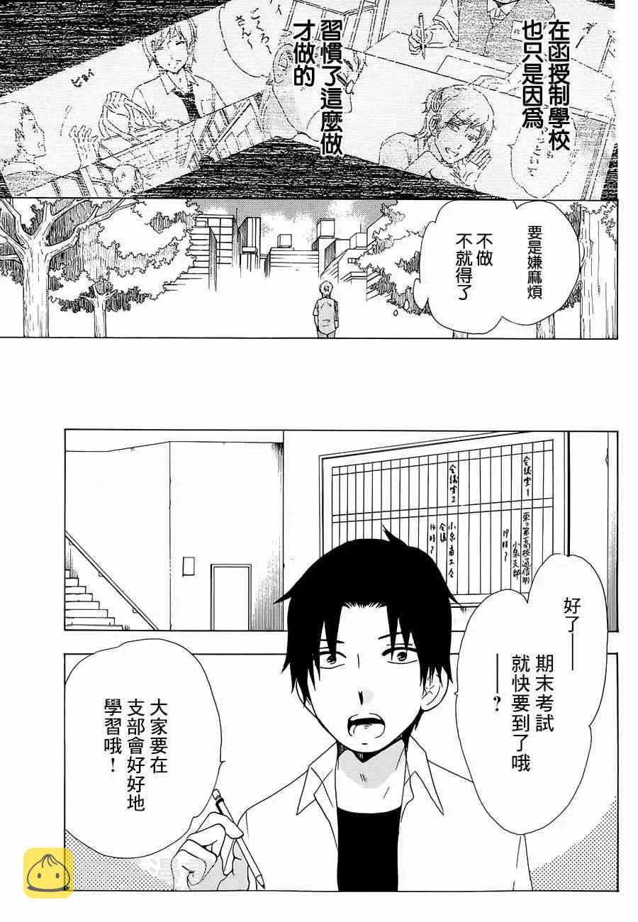 12话 第11页