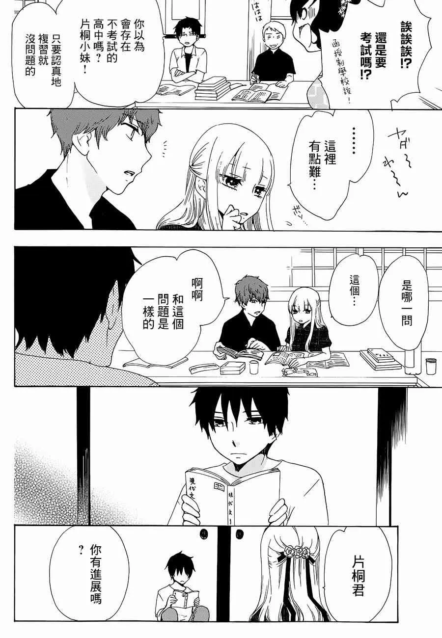 12话 第12页