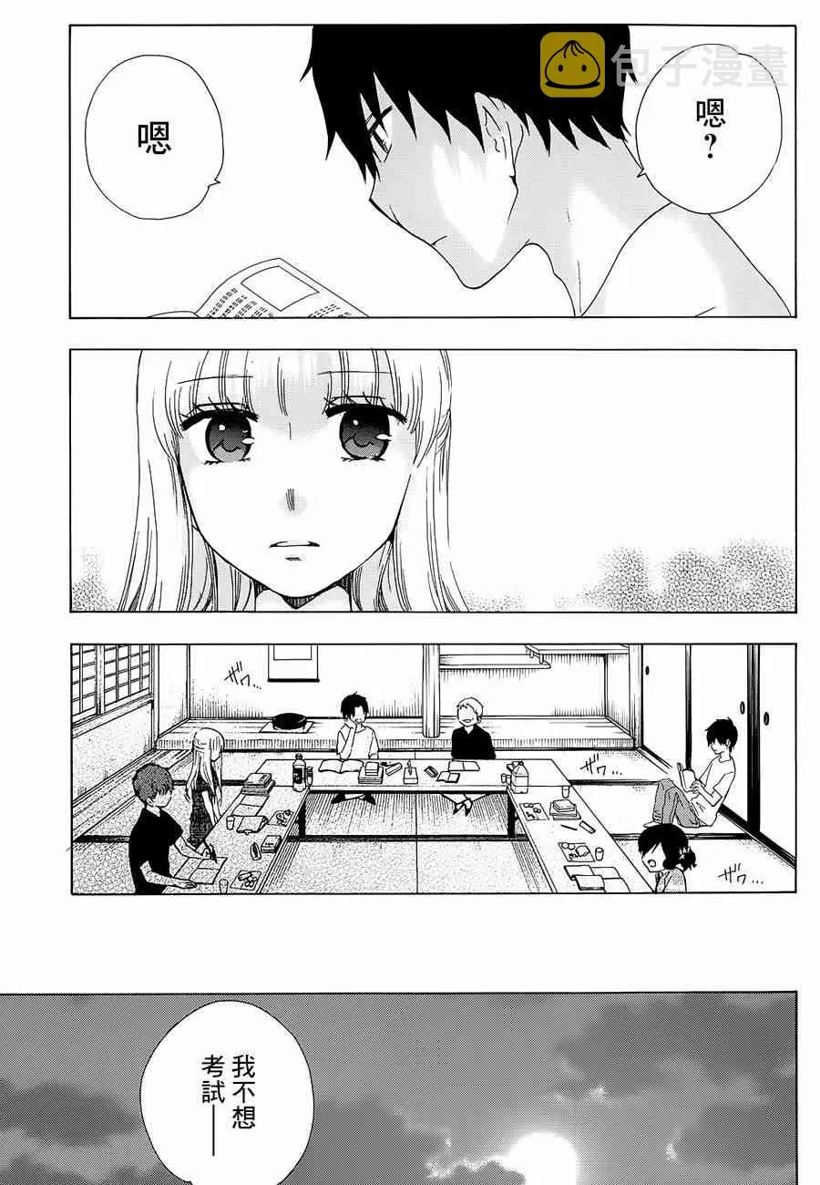 12话 第13页