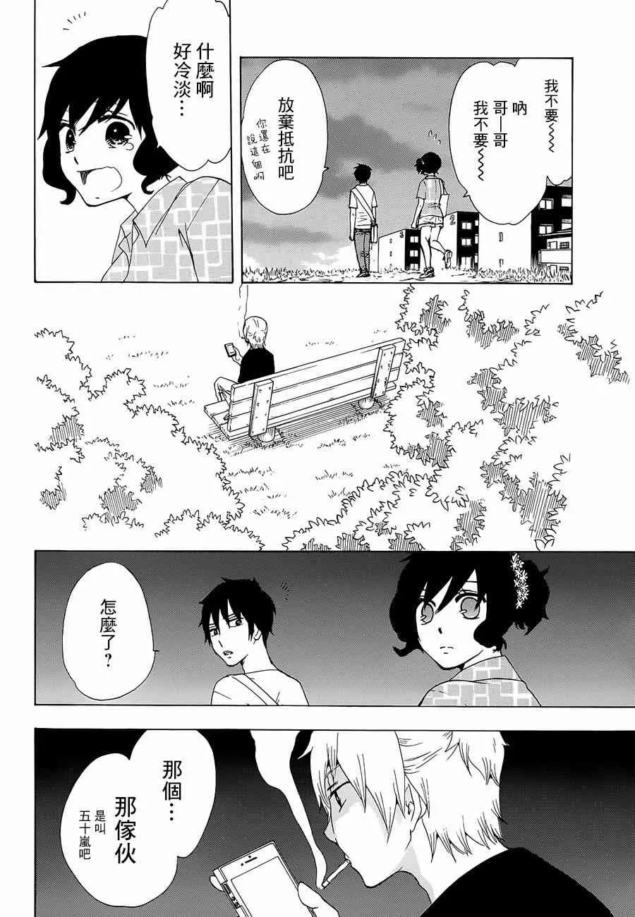 12话 第14页