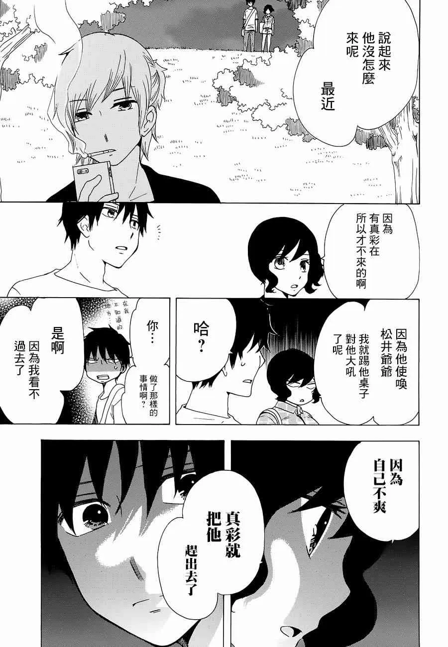 12话 第15页