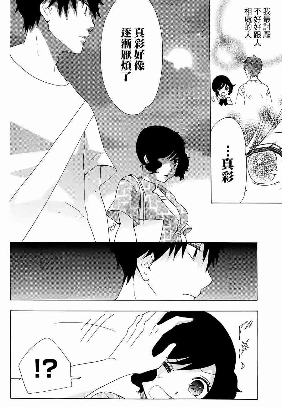 12话 第16页