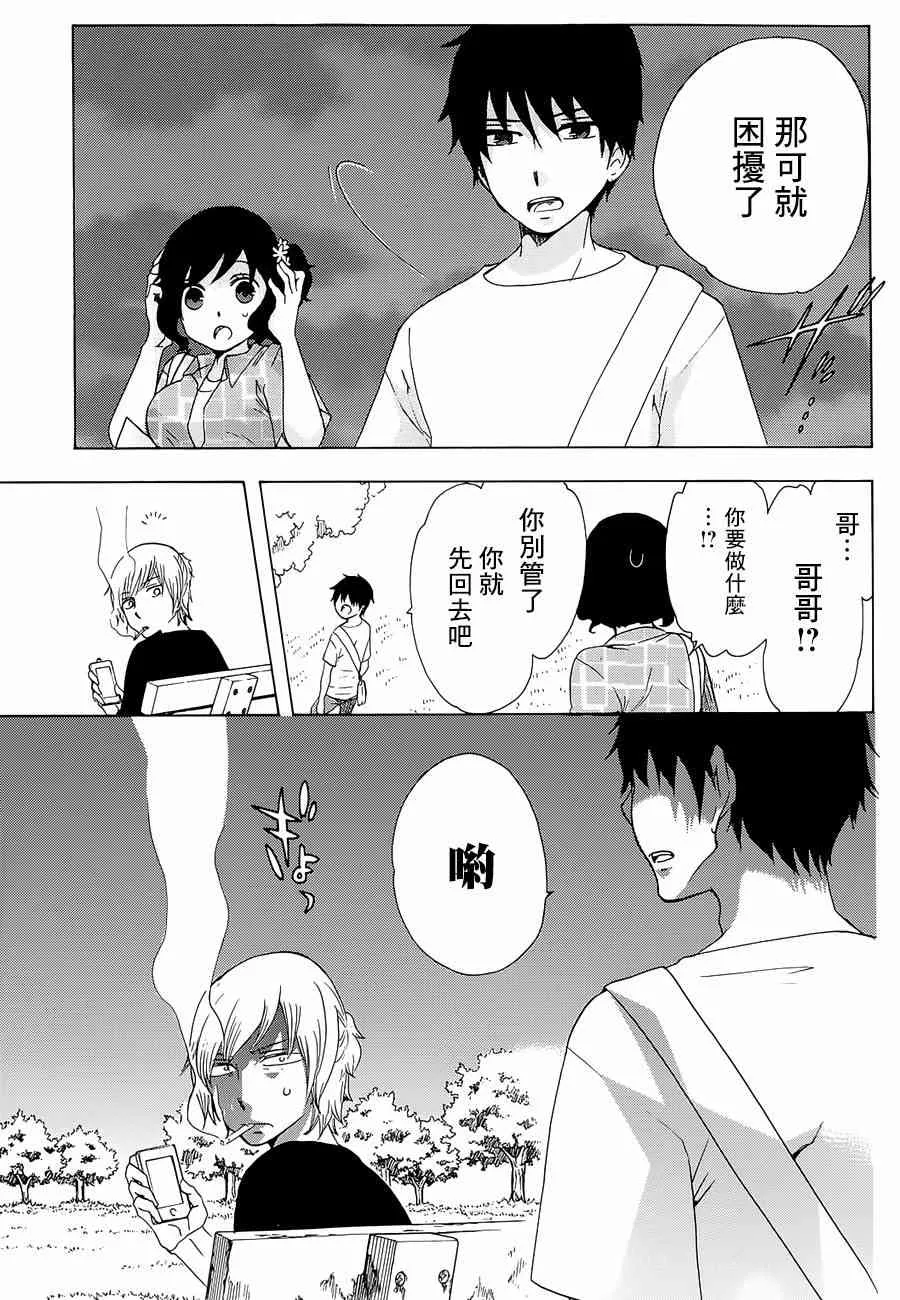12话 第17页