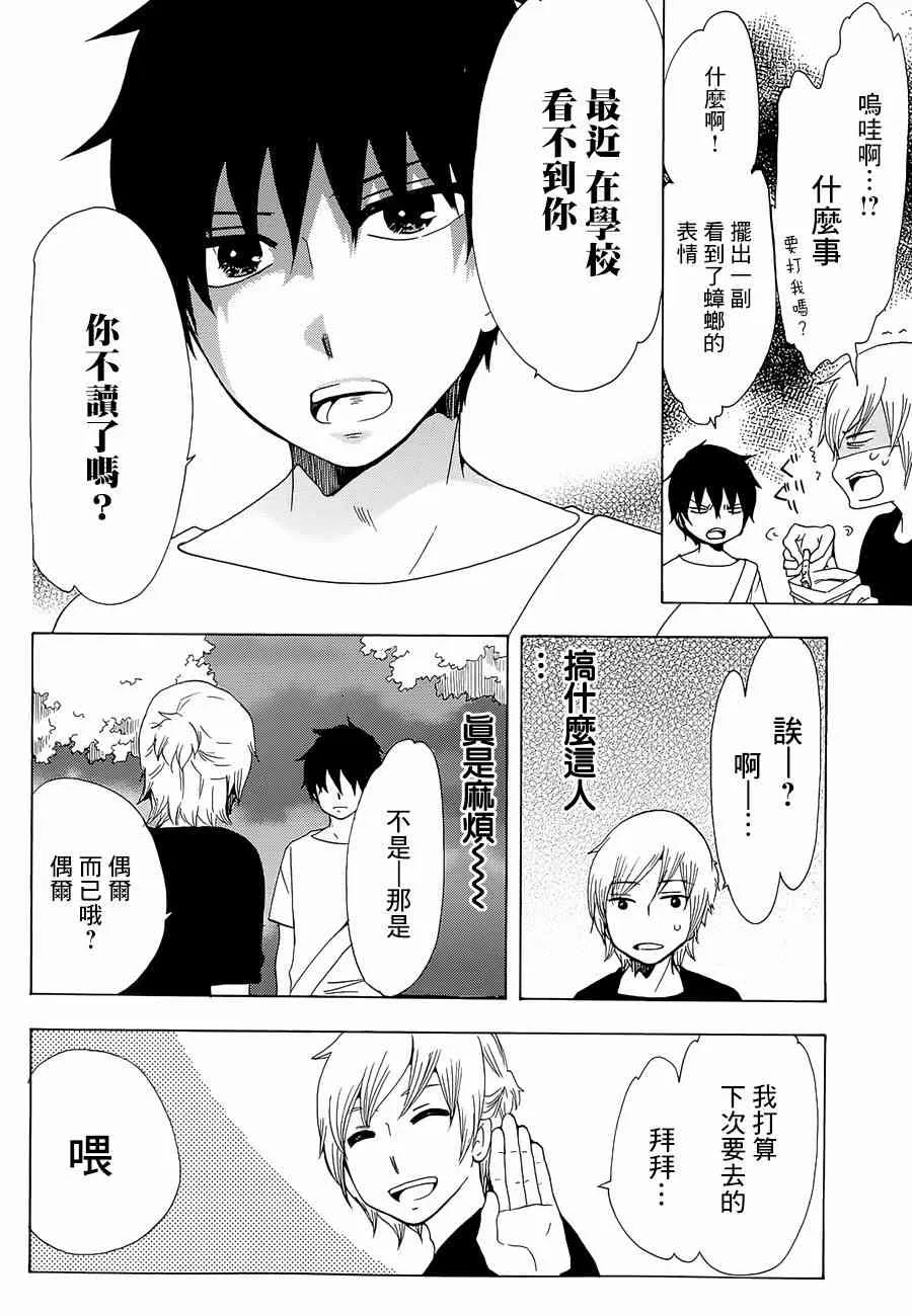 12话 第18页