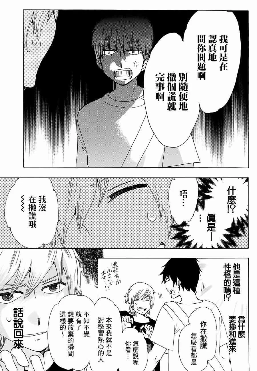 12话 第19页