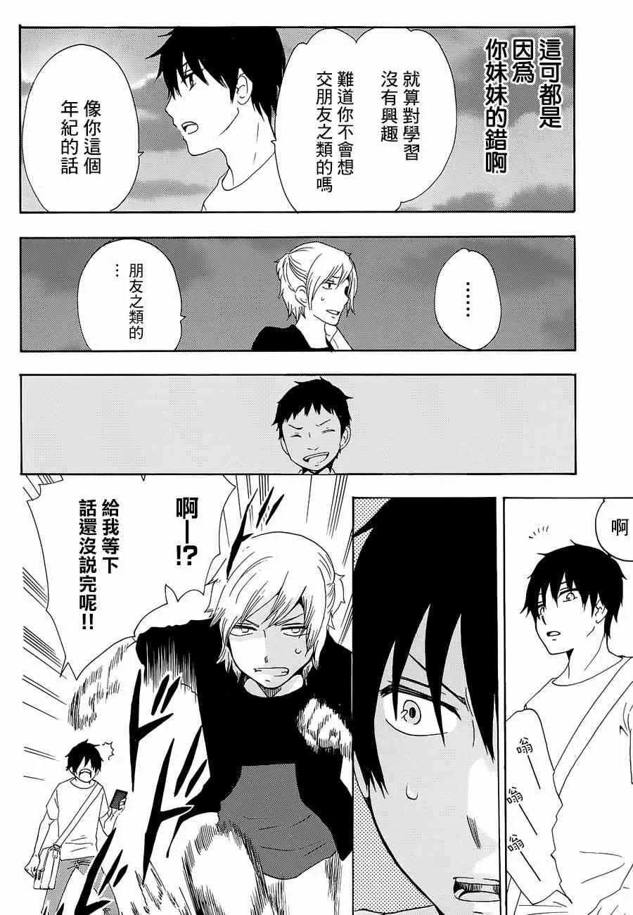 12话 第20页