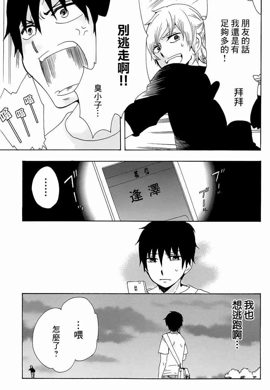 12话 第21页