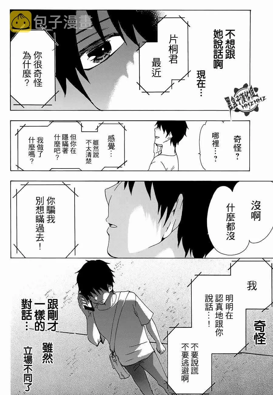 12话 第22页