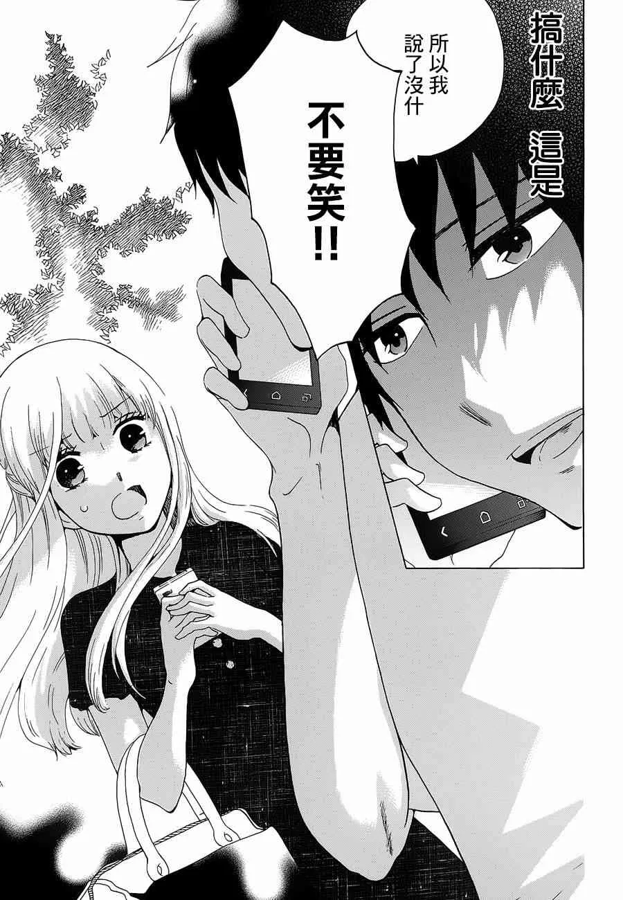 12话 第23页