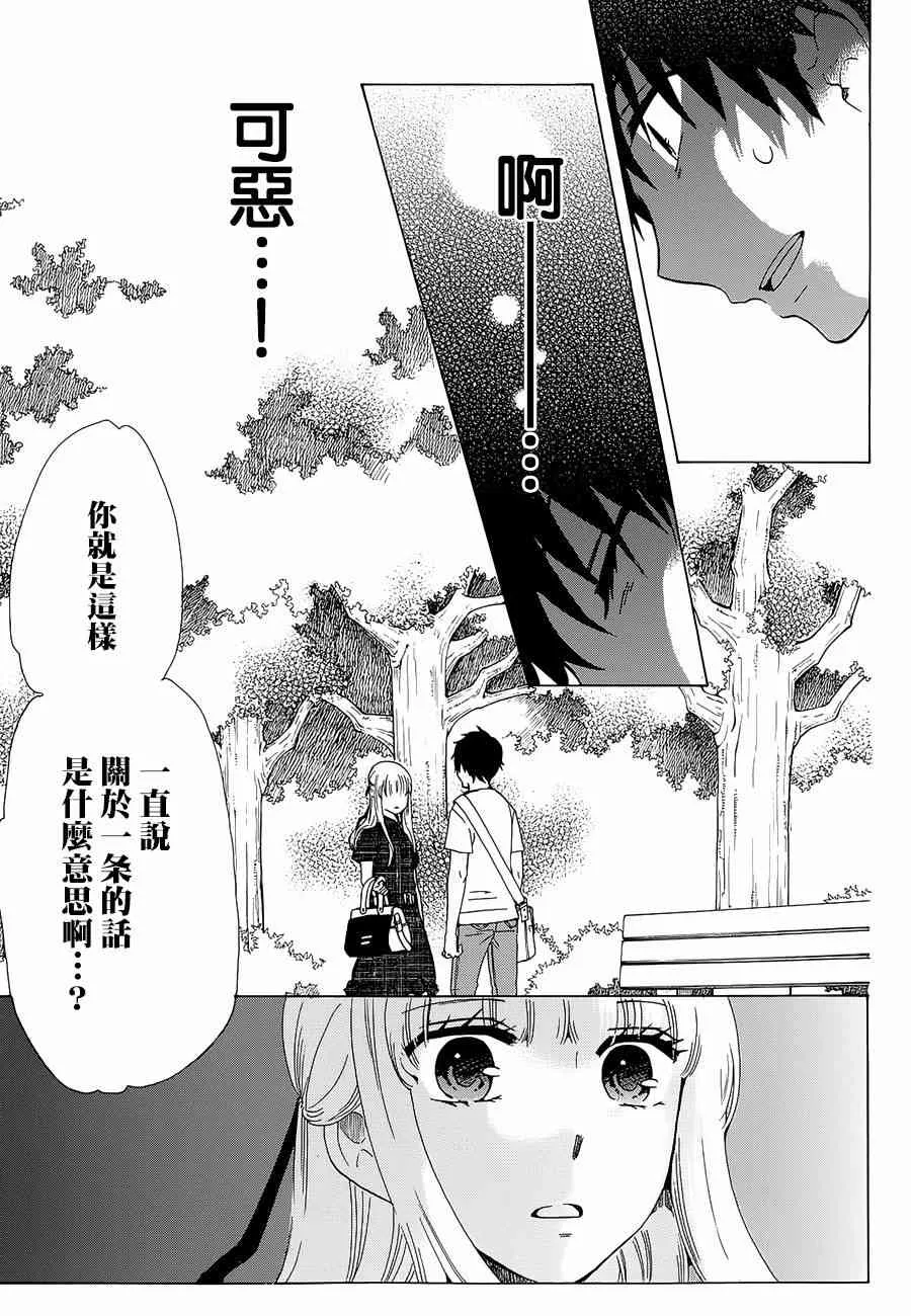 12话 第25页