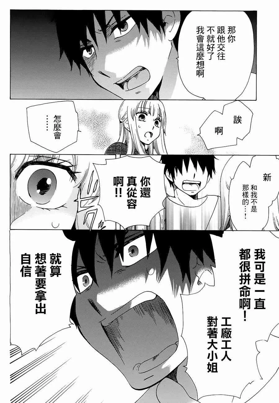 12话 第26页
