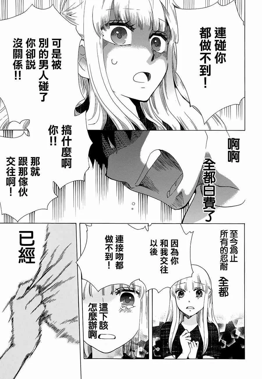 12话 第27页