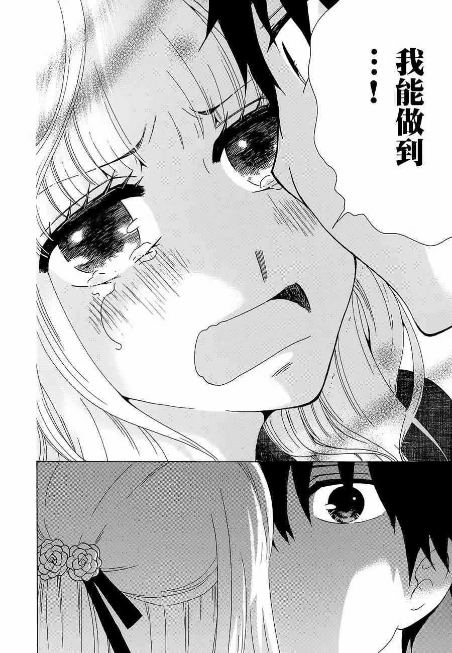 12话 第29页