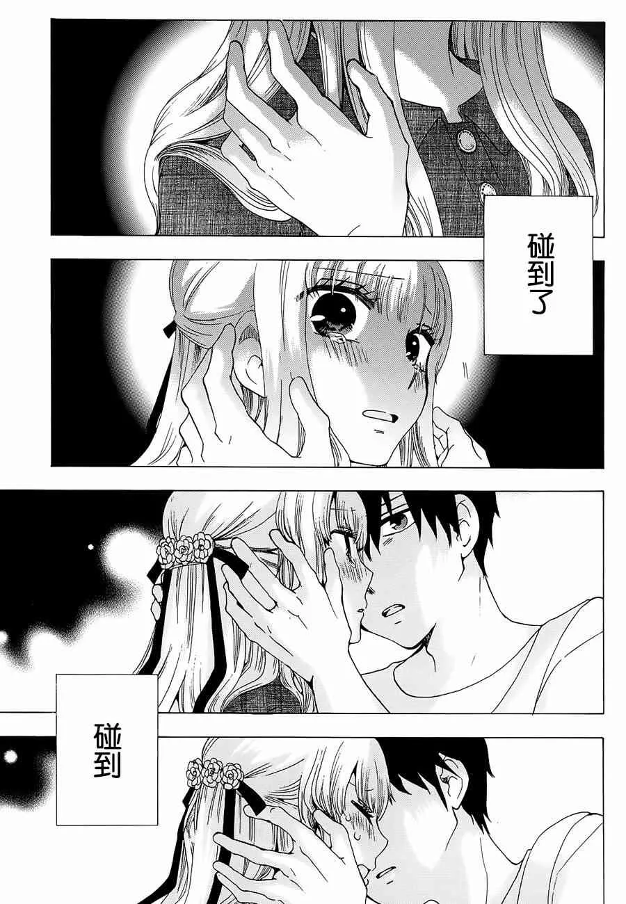 12话 第30页