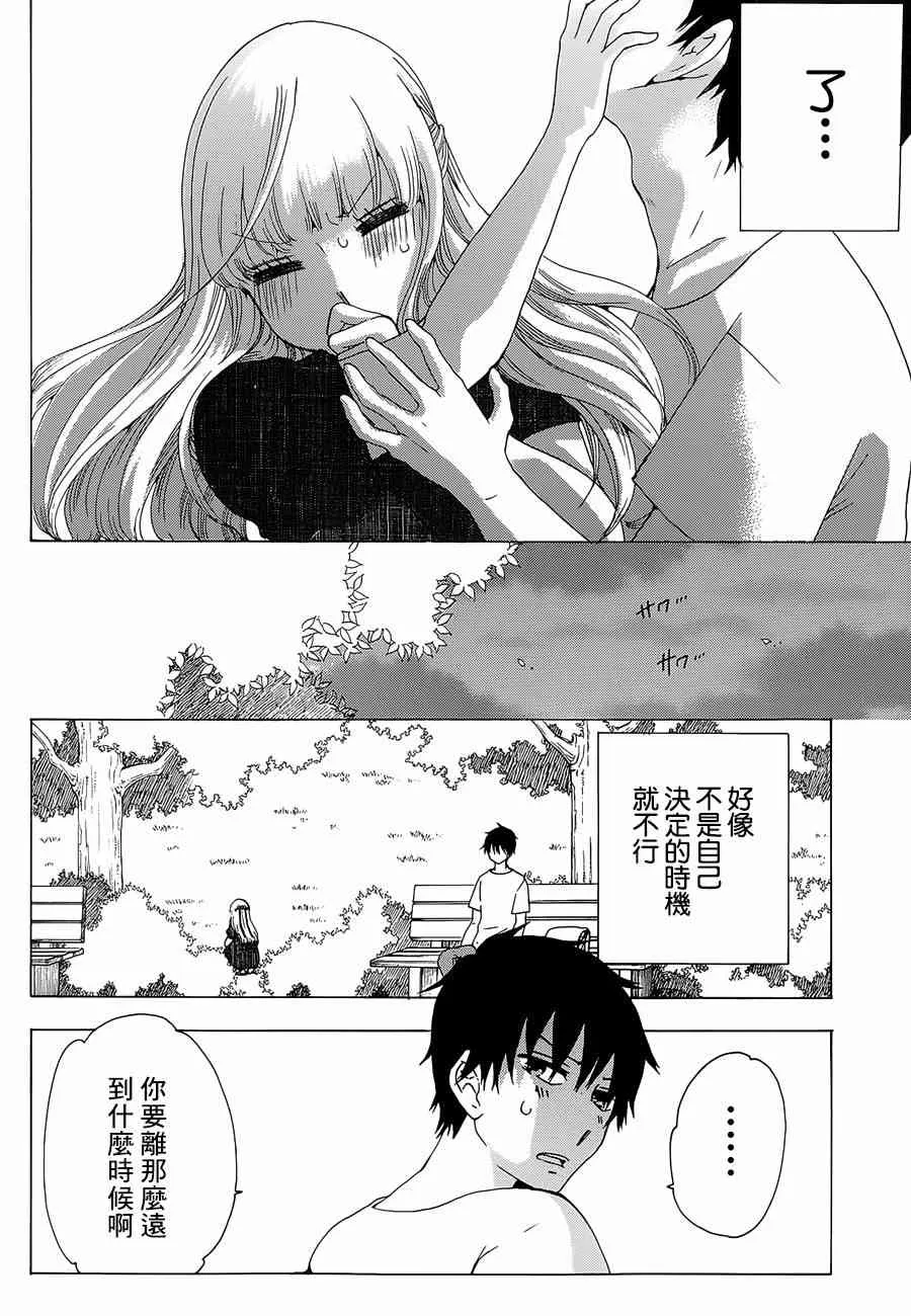 12话 第31页