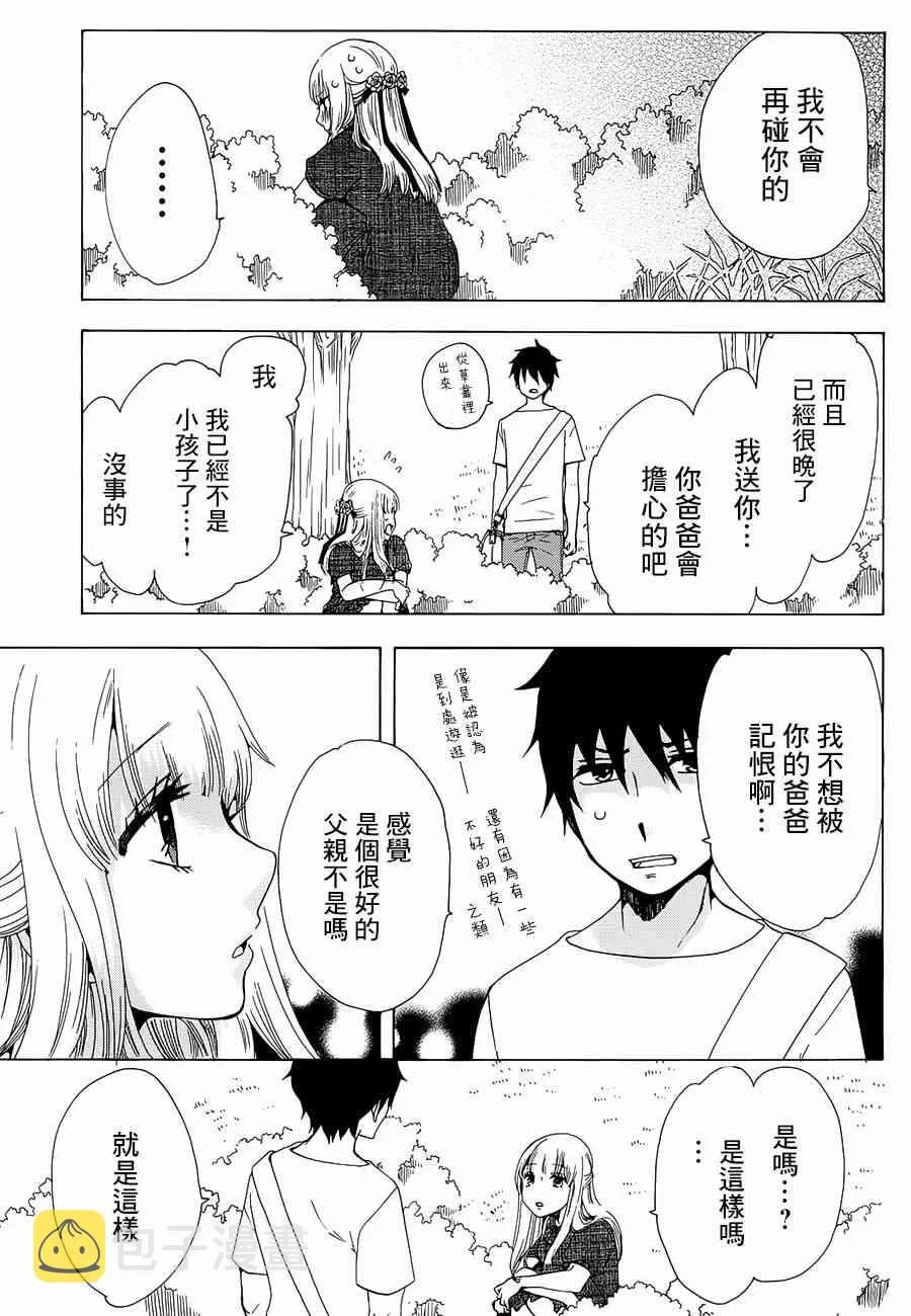 12话 第32页