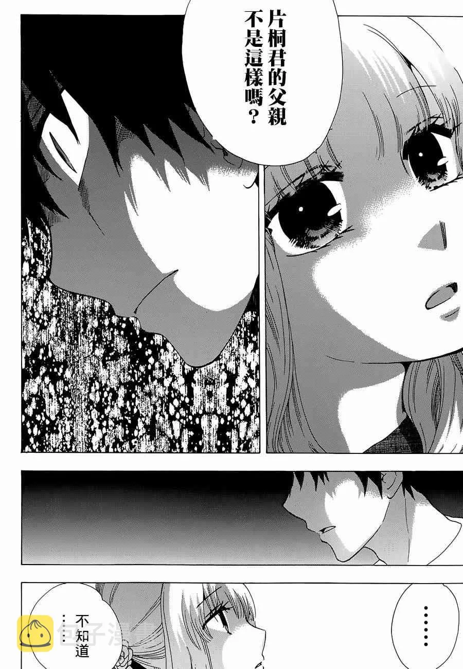 12话 第33页