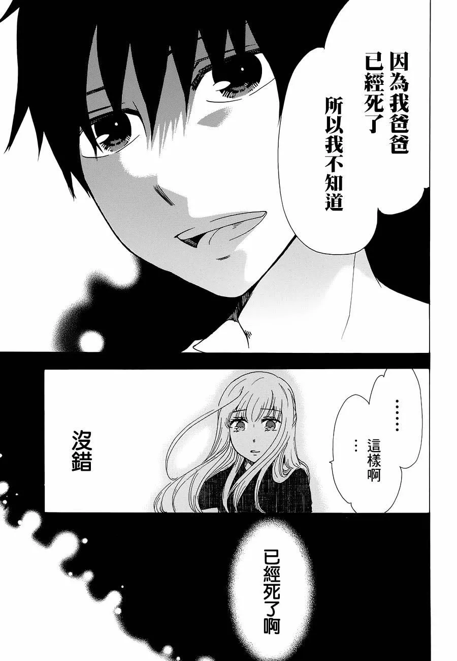 12话 第34页