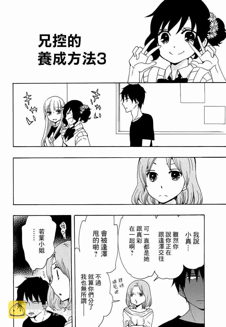 12话 第36页