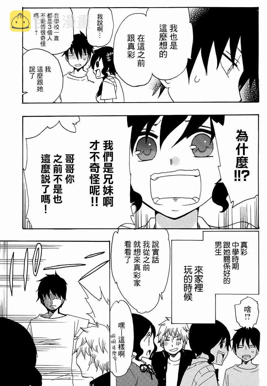 12话 第37页