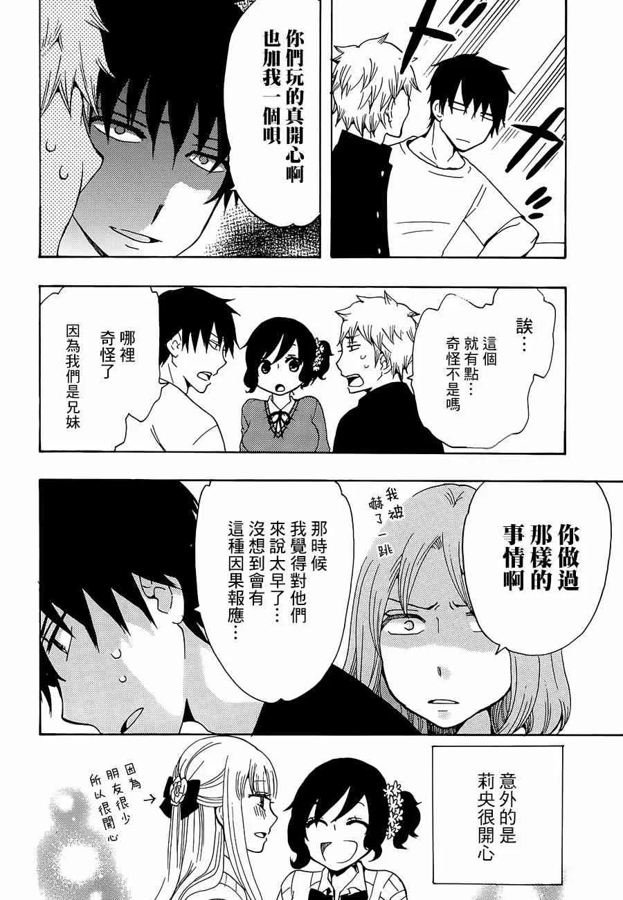 12话 第38页