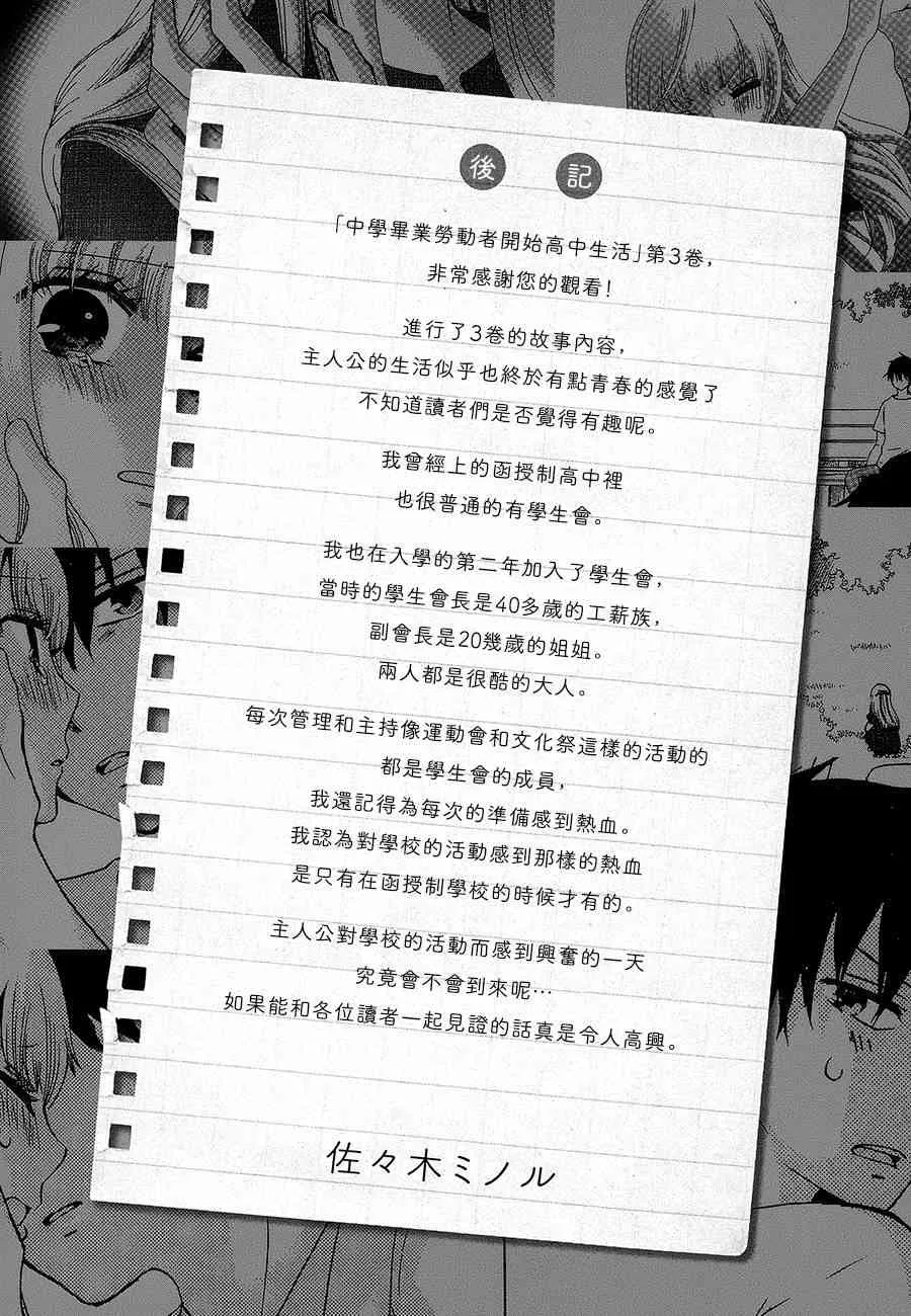 12话 第39页
