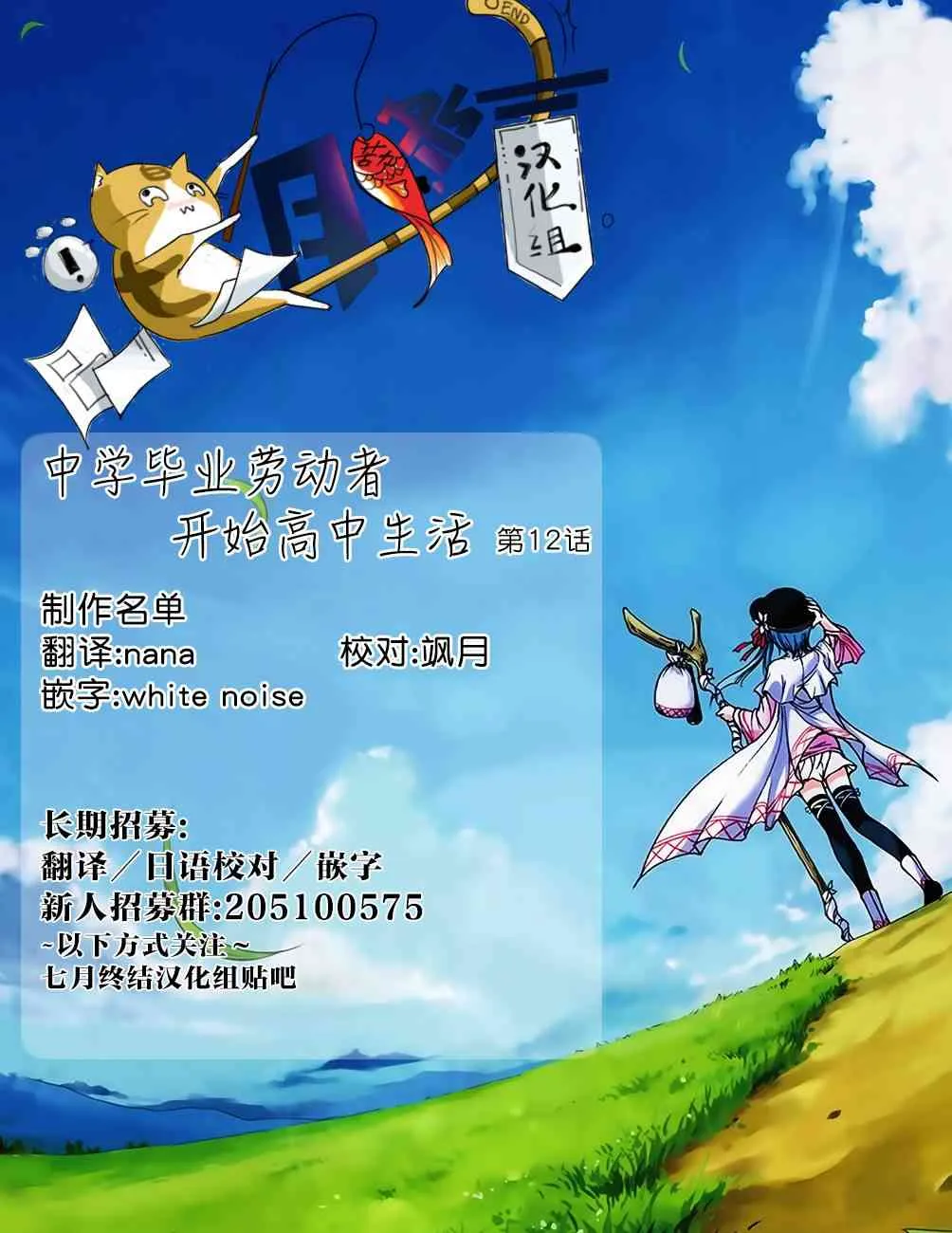 12话 第40页