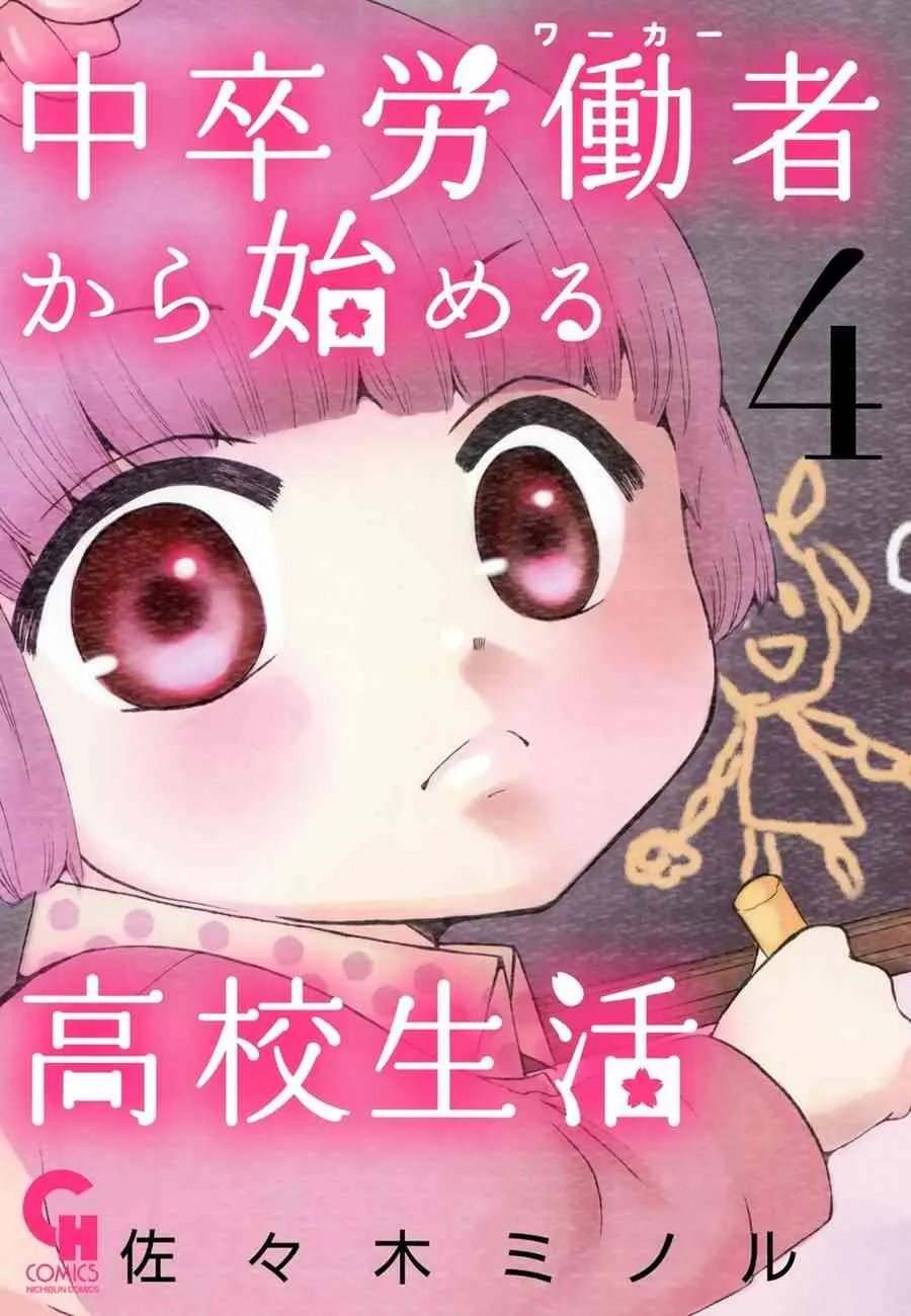 13话 第1页