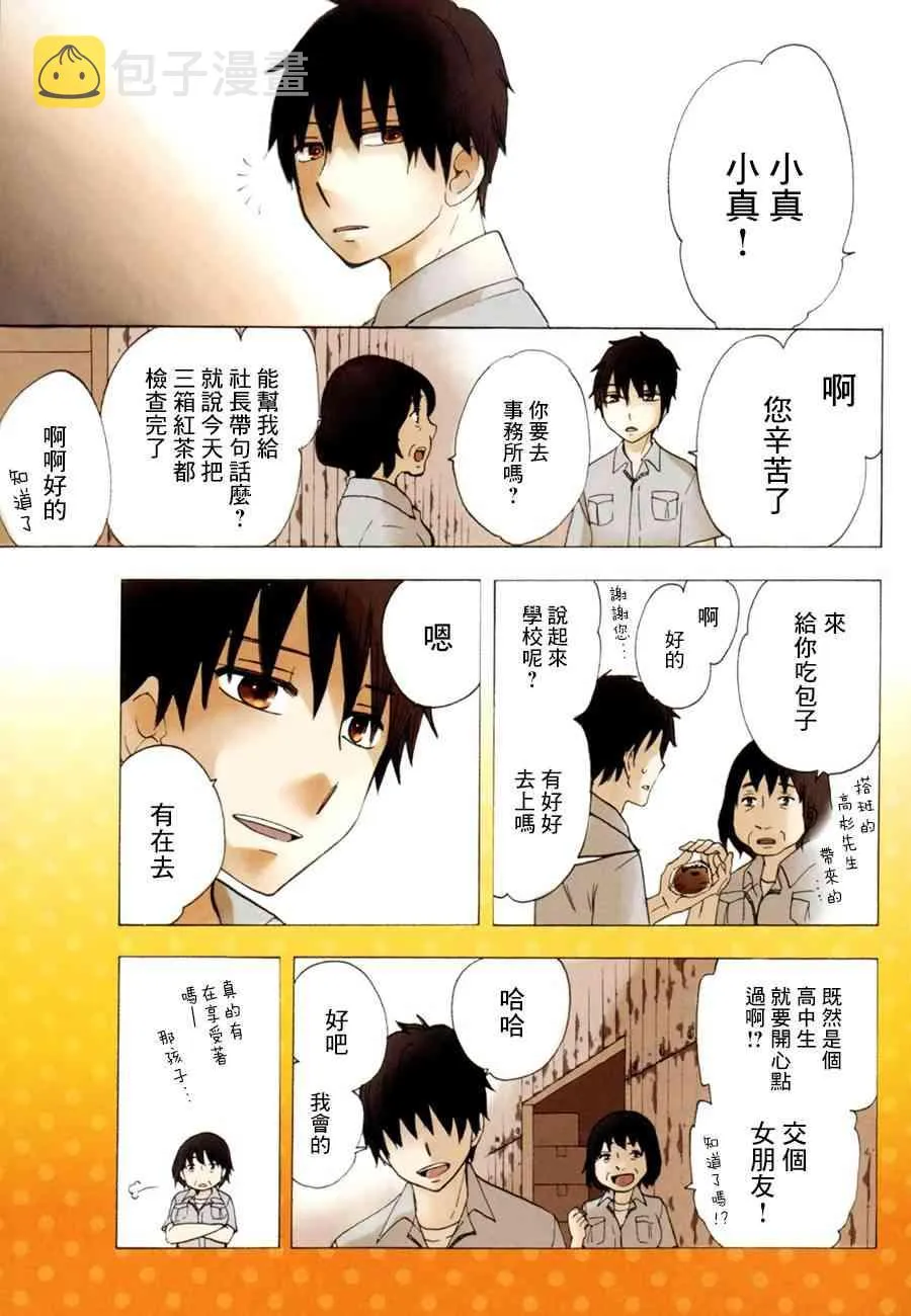 13话 第2页