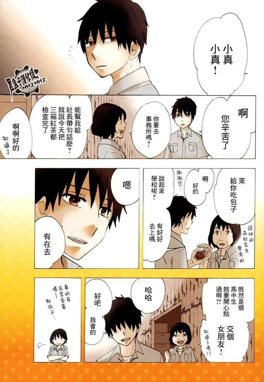 13话 第3页
