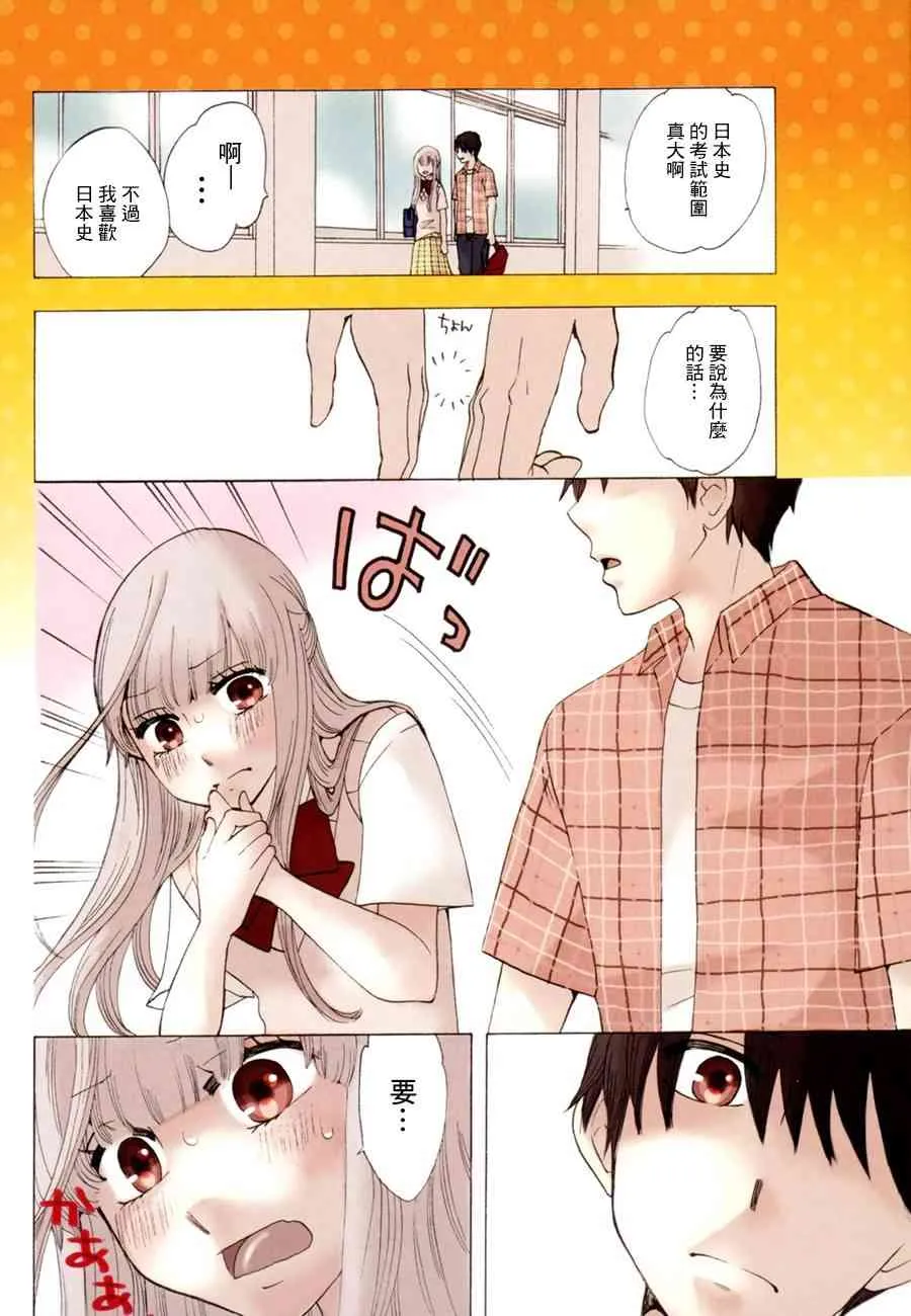 13话 第5页