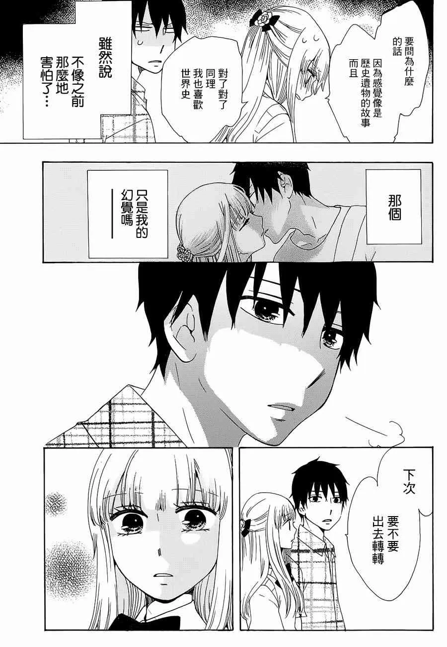 13话 第6页