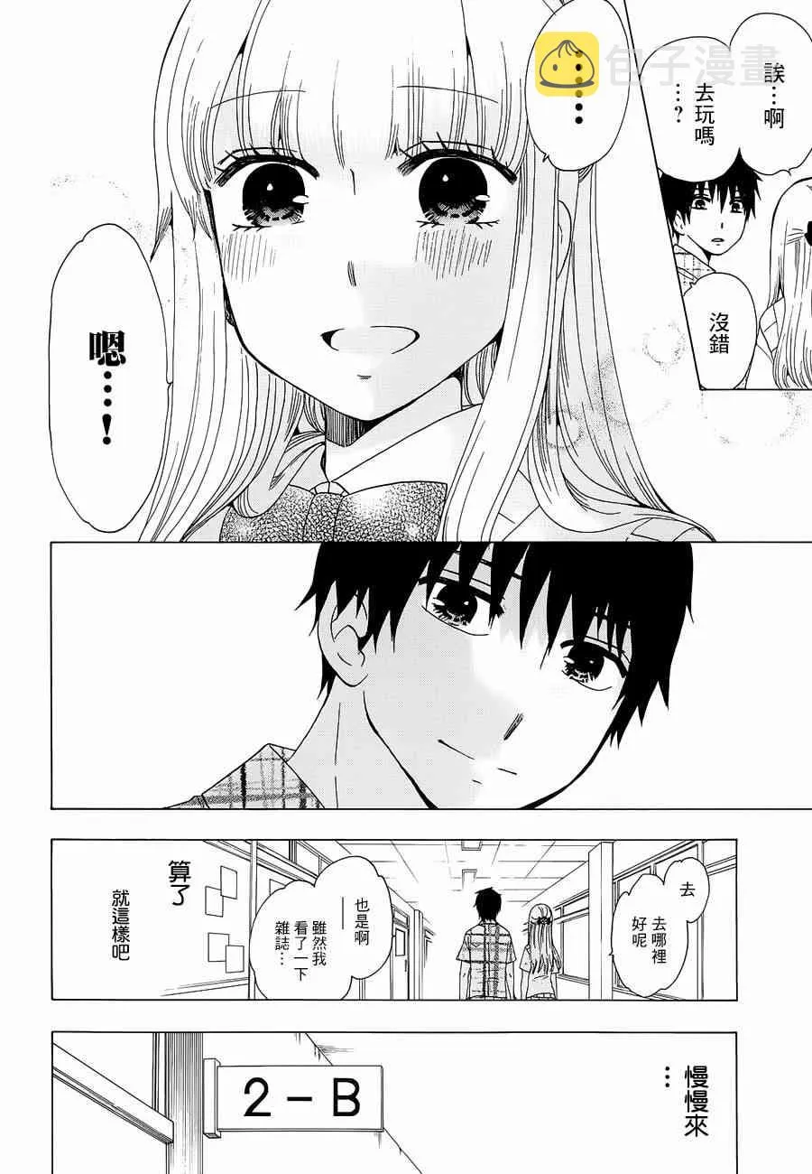 13话 第7页