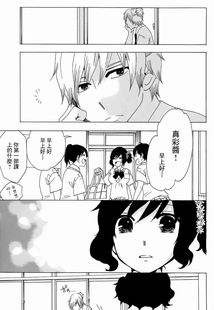 13话 第8页