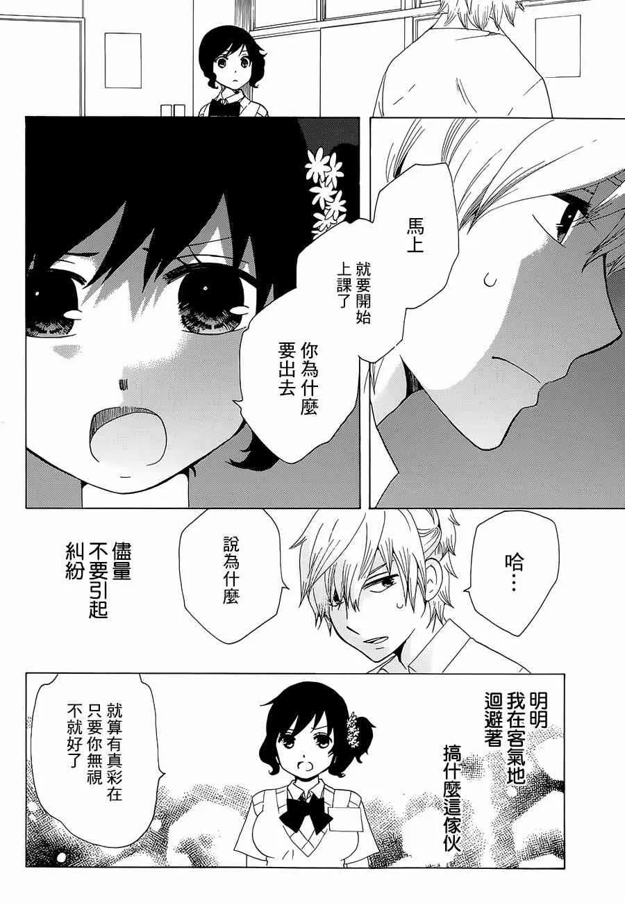 13话 第9页