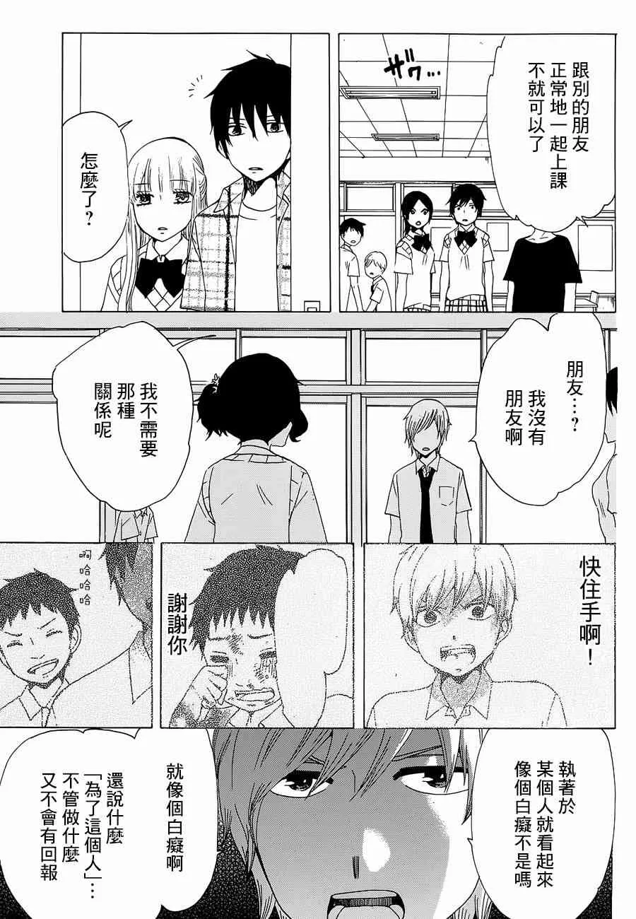 13话 第10页