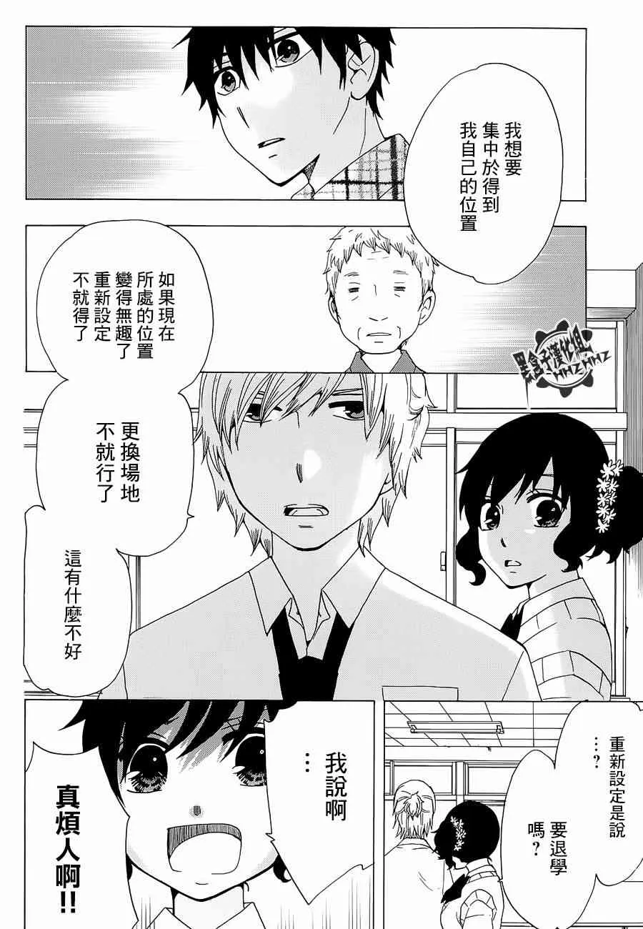 13话 第11页